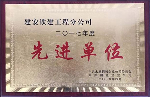 企業榮譽
