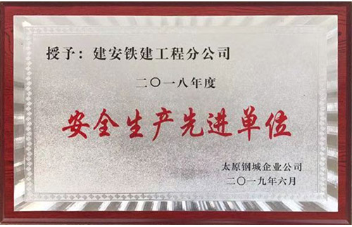 企業榮譽